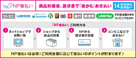 お支払い方法について